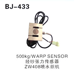 500kg∕WARP SENSOR 经纱张力传感器 ZW408喷水织机