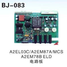 A2EL03C∥A2EM87A∥MCS A2EM78B ELD电路板