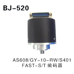 AS608∥GY-10-RW∥S401 FAST-S∥T编码器