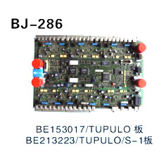 BE153017∕TUPULO板 BE213223∕TUPULO∕S-1板