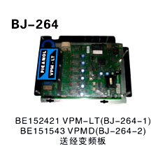 BE152421 VPM-LT(BJ-264-2) BE151543 VPMD(BJ-264-2) 送经变频板