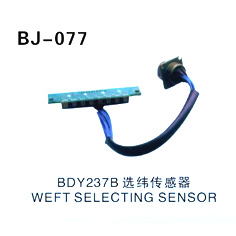 BDY237B选纬传感器 WEFT SELECTING SENSOR