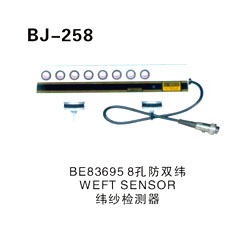 BE83695 8孔防双纬 WEFT SENSOR 纬纱检测器