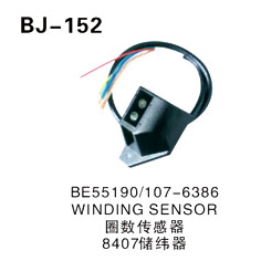 BE55190∕107-6386 WINDING SENSOR 圈数传感器 8407储纬器