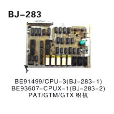 BE91499∕CPU-3(BJ-283-1) BE93607-CPUX-1(BJ-283-2) PAT∕GTM∕GTX织机