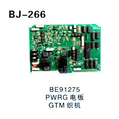 BE91275 PWRG 电板 GTM 织机