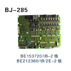 BE153720∕IB-2板 BE212360∕IB∕2E-2板