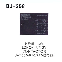 JAT600∕610∕710继电器