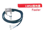 LW54探纬器