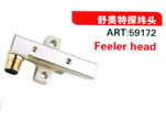 舒美特探纬头（ART59172)