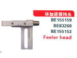 毕加诺探纬头