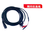 频闪仪连线