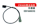 ZW405喷水边纱（传感器EB16003Q)