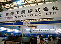 东伸工业株式会社