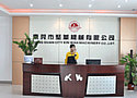 东莞市坚华机械有限公司