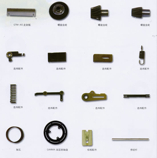 毕加诺剑杆系列纺机配件7