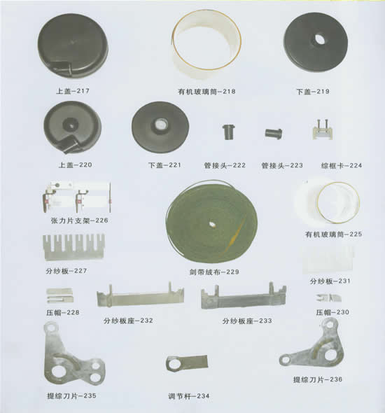 FAST G6300-14 纺机配件