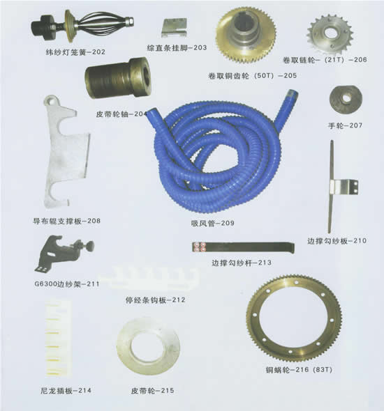 FAST G6300-13 纺机配件