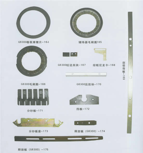 FAST G6300-9 纺机配件