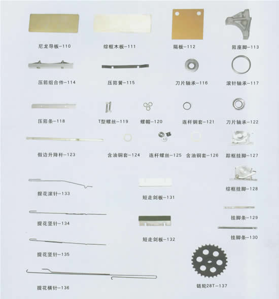 FAST G6300-6 纺机配件