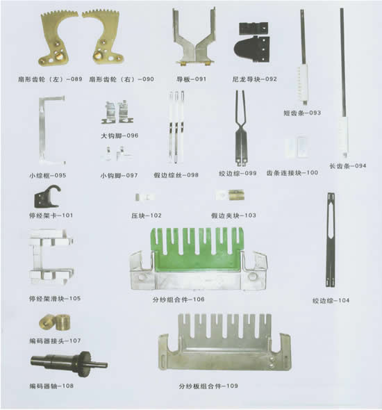FAST G6300-5 纺机配件
