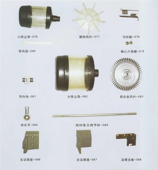 FAST G6300-4 纺机配件