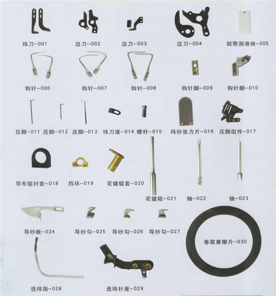 FAST G6300-1 纺机配件