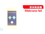 津田驹面膜 Mebrane fail