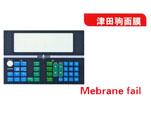 津田驹面膜Mebrane fail