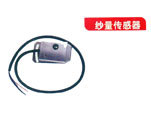 纱量传感器