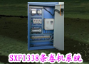 SXF1338条卷机系统优特点