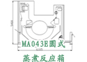 MA043E圆式蒸煮反应箱