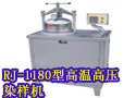RJ-1180型高温高压染样机