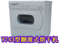 Y743型翻滚式烘干机
