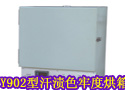 Y902型汗渍色牢度烘箱