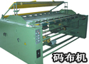 GA841型码布机