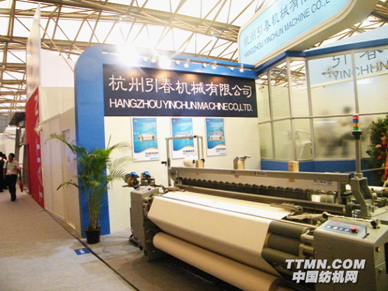 杭州引春机械有限公司-中国国际纺织机械展览