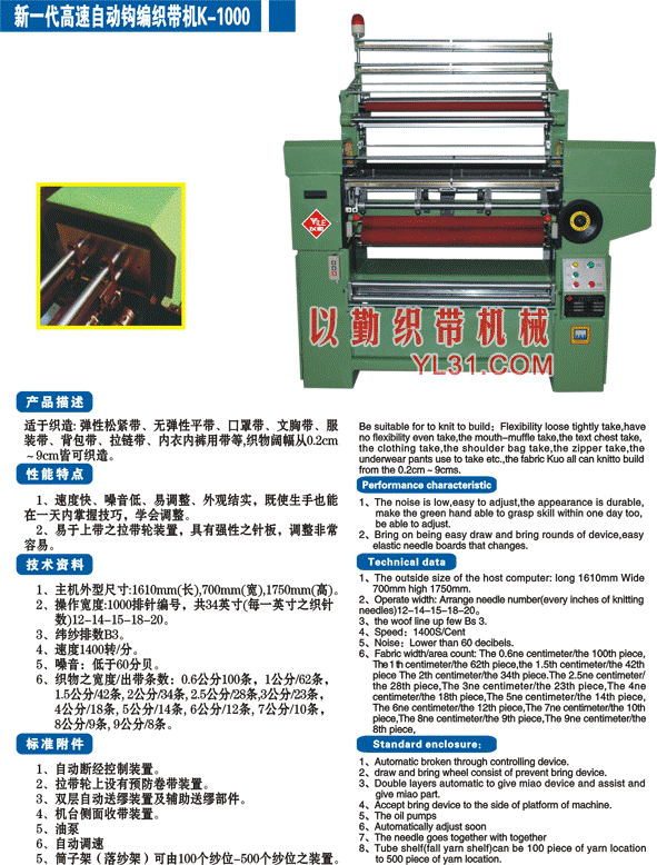 Barya A2喷气织机控制系统