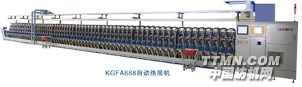 KGFA688自动络筒机.jpg