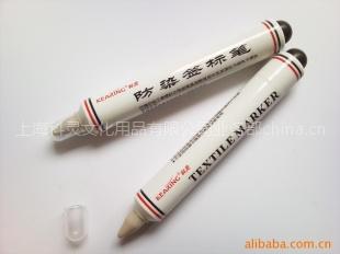 黄油笔
