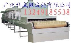 微波皮革干燥灭菌机