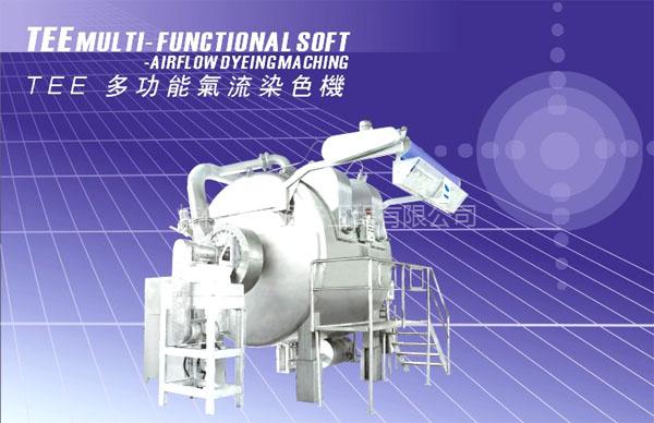 TEE-N&H-450多功能气流染色机