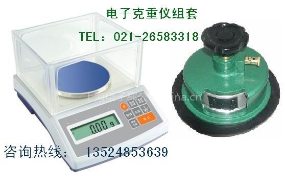 ,纺织纸张专业取样器,克重仪