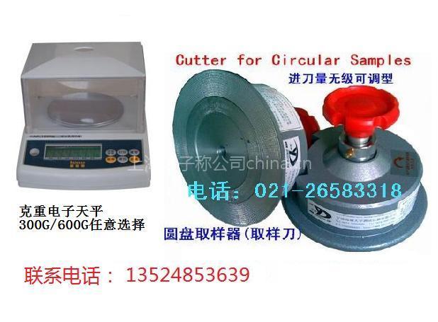 ,织布取样器的价格,电子天平秤,电子码布称