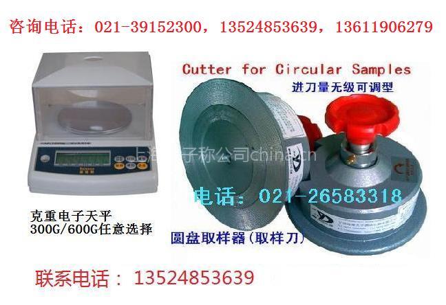 上海圆形取样刀厂家,面料取样器组合,