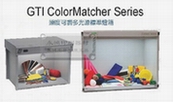 美国GTI照度可调多光源标准灯箱MM-4e-CPT