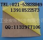 铁氟龙耐高温布，特氟龙防粘烤盘片，PTFE烤炉垫片