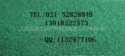 剪毛机用绿绒糙面带，绿绒布