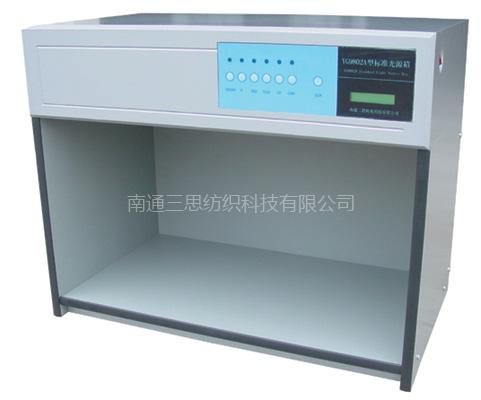 YG9802A标准光源箱