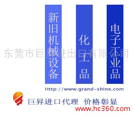 纺织类机械设备进口清关代理/木材进口清关全程操作服务